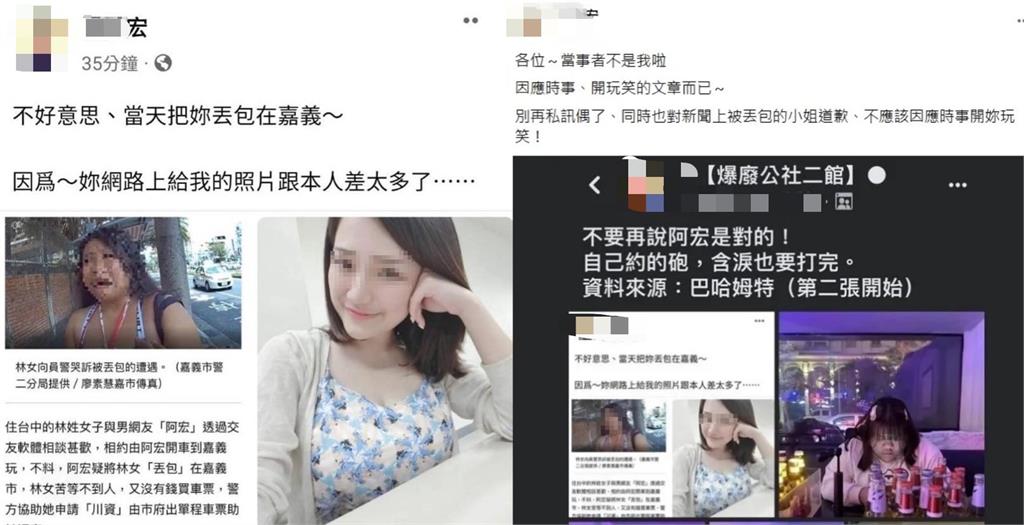 丟包台中女「阿宏」曝原因遭炎上！2度道歉揭真相急喊：當事人不是我