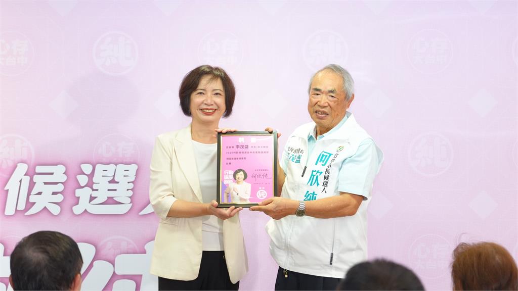快新聞／選戰倒數百天！何欣純29區後援會授證集結！用「三個第一」翻轉台中三大落差
