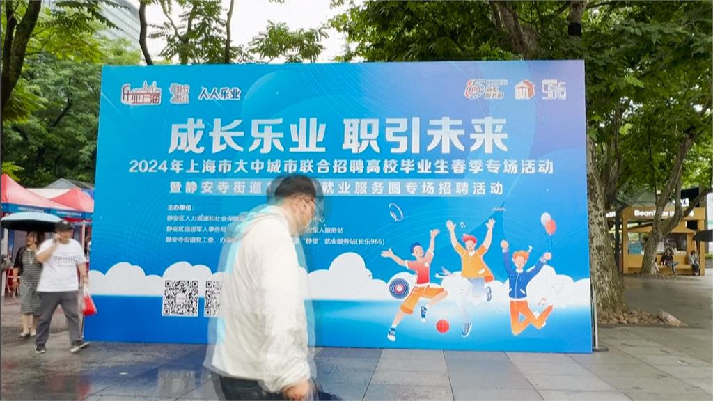 中國青年失業率飆14.7% 畢業季"就業博覽會"人稀少