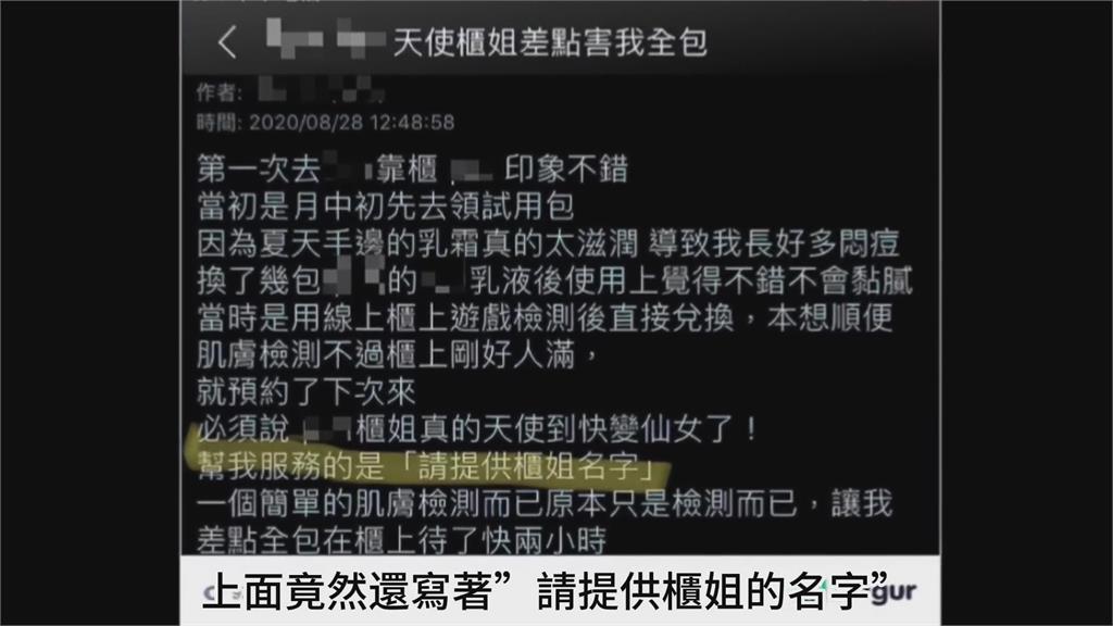 每開團必搶爆?糾察隊1證據打臉 業配網軍全噤聲