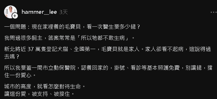 李四川動保政見「主播王乃伃大暴氣」！她怒揪1盲點：把動物弄到另一個地獄？