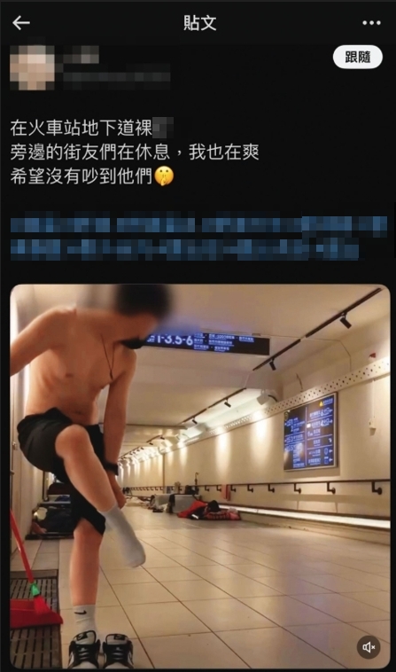 創作者為賺「性癖流量財」掀亂象!全台現蹤捷運、高鐵「野裸」尋高潮