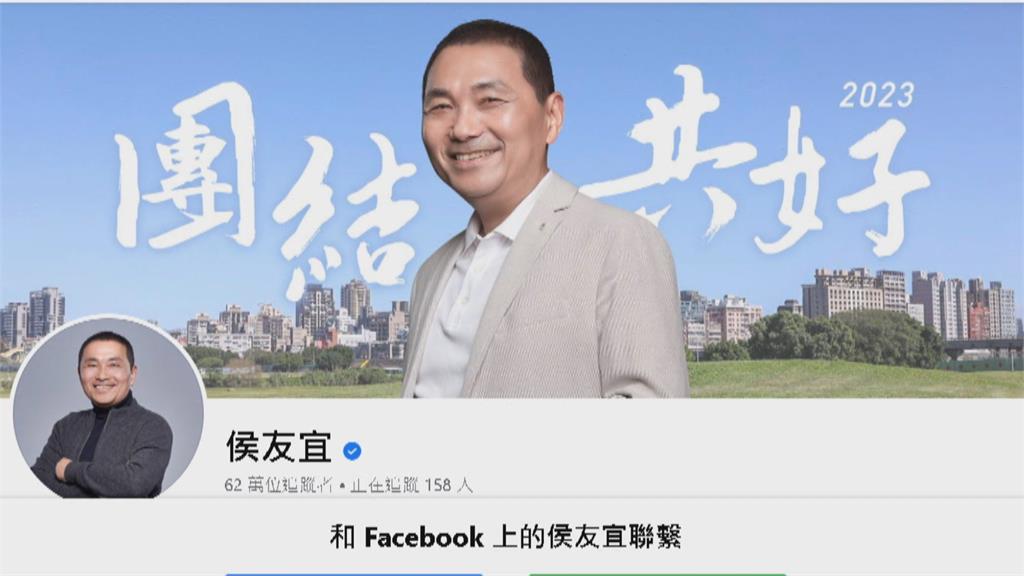 團結共好vs.團結一致 侯朱2024搭配還較勁?