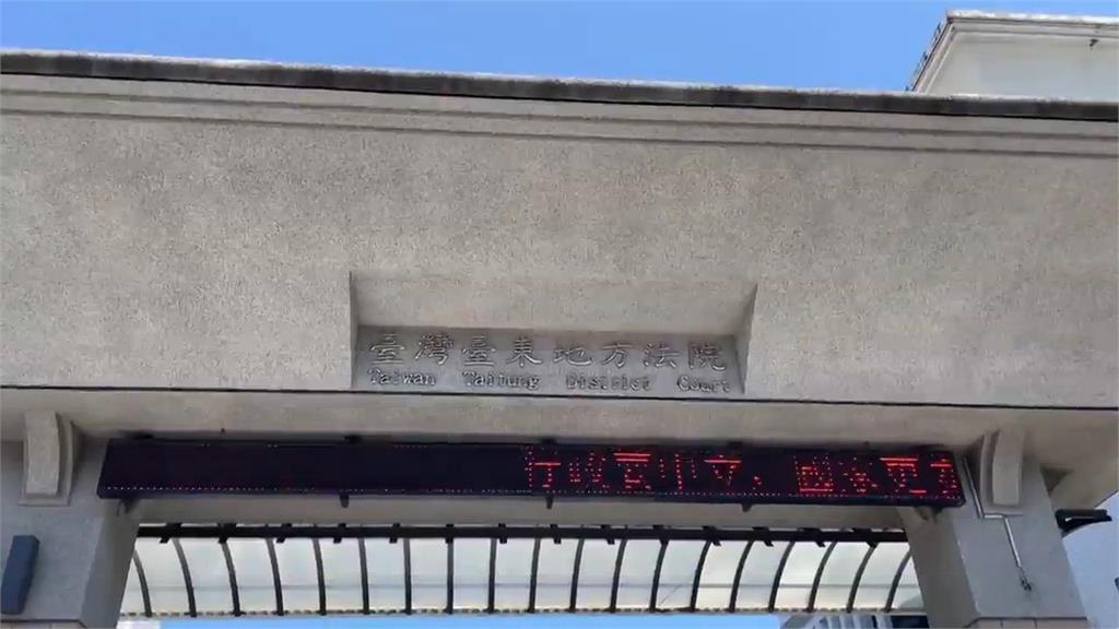 快新聞／台東縣府貪汙案情擴大　農業處長涉圖利遭羈押禁見