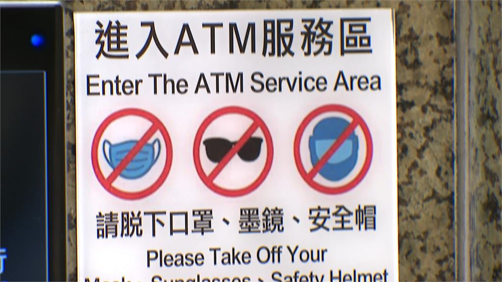 天冷口罩一戴就卡關?ATM防詐新制想提款先過「這一關」