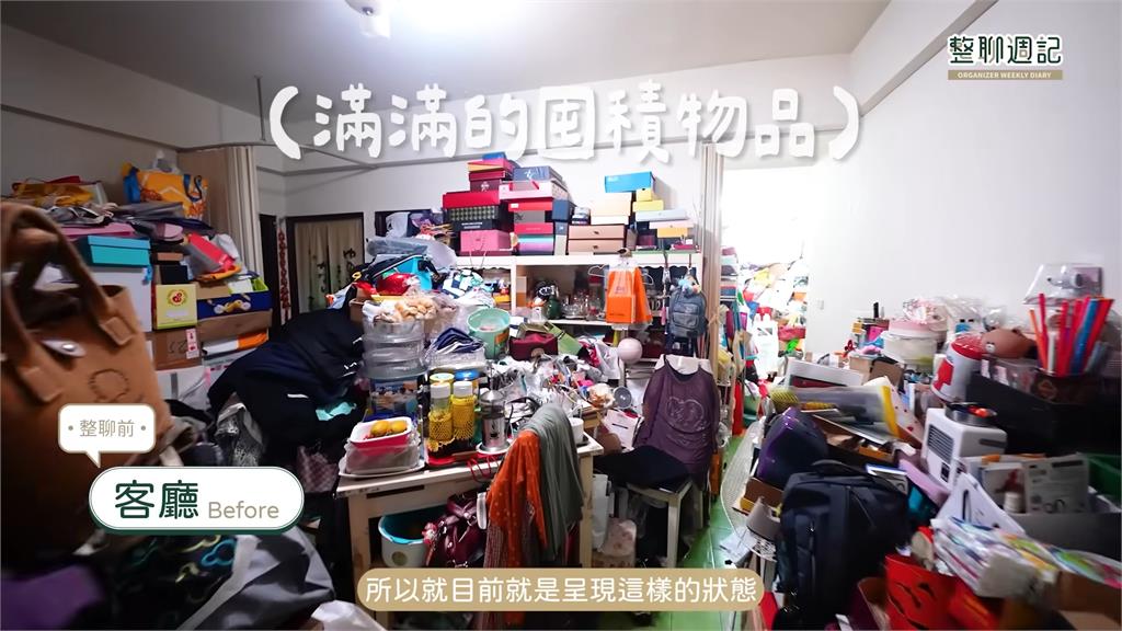 東西堆到只剩走道!專家整理「囤積7年」客廳 結果曝光網讚:很大進展
