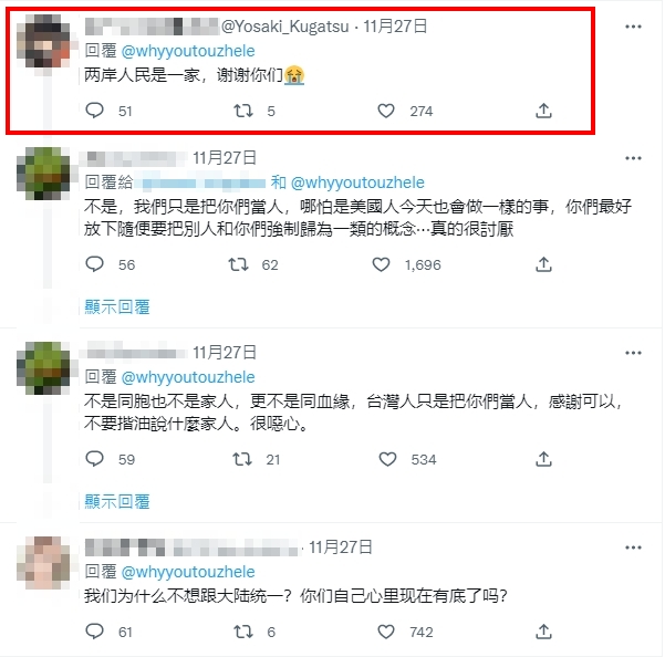 台人聲援白紙革命！中國網友淚喊「兩岸是一家」網反嗆：誰跟你一家人