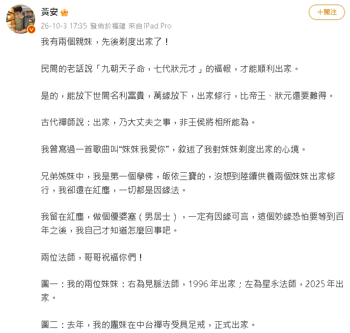 黃安
