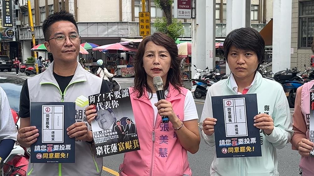 快新聞/不要讓他代表花蓮!「罷傅」首波文宣公開 民進黨團掃街宣講