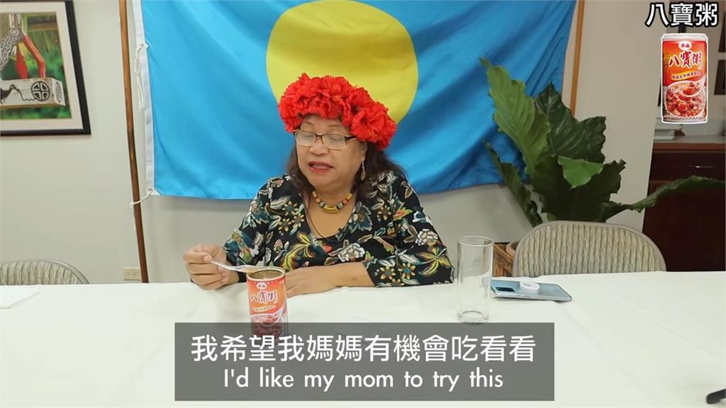 美食外交！帛琉副總統超愛這款台灣罐頭　感嘆：希望我媽也有機會能吃