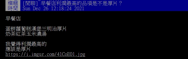 早餐店哪樣餐點最好賺？內行人曝「這1項超簡單」：做不好反被客人誇