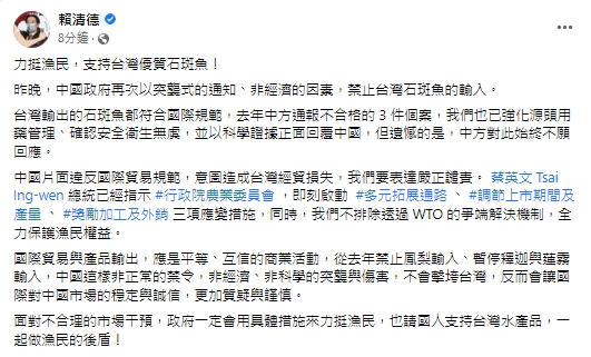 快新聞／台灣石斑魚遭封殺　賴清德譴責：讓國際對中國市場穩定更加質疑