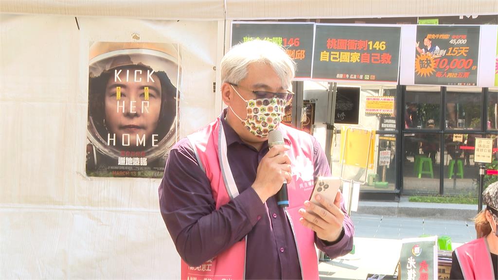 桃園罷團二階段最後衝刺 香港新移民籲「記取香港教訓」