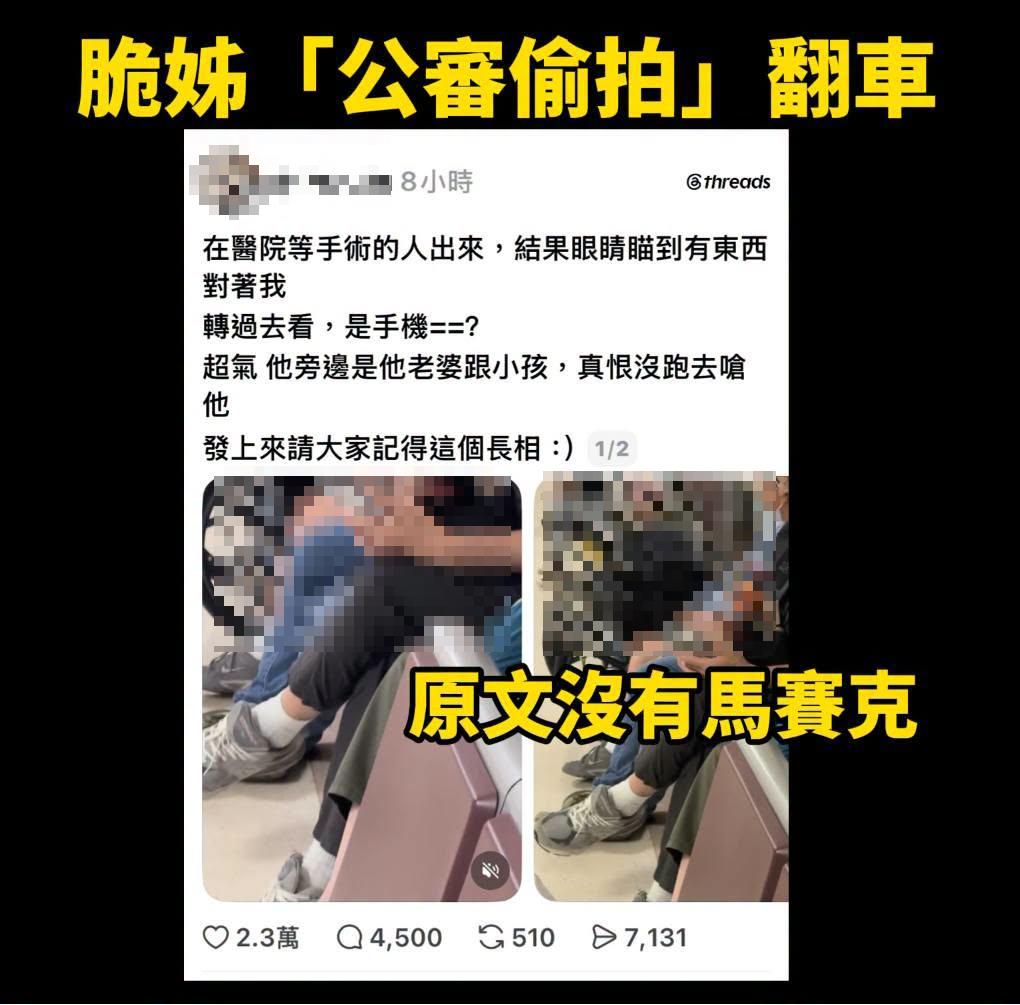 網美「公審素人偷拍」翻車！竟0道歉「刪帳號神隱」Cheap認了曾經中招