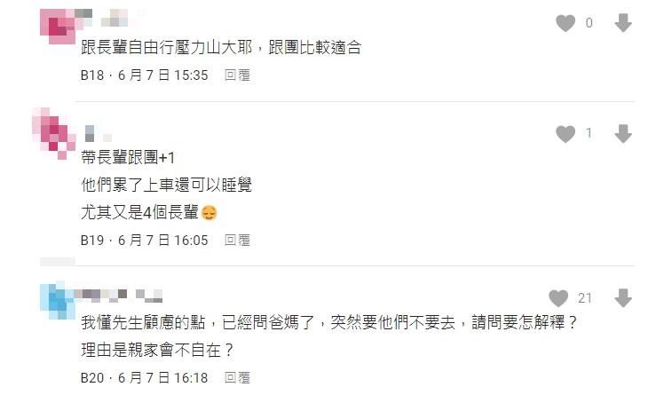 帶父母去日本玩7天!先生卻找「公婆同行」他見妻崩潰怒:有何不自在?