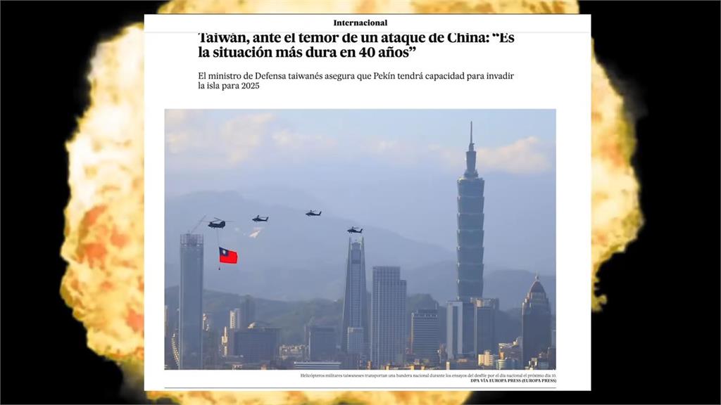 西班牙媒體稱「早晚台灣會是中國的」　網酸：感謝習近平讓我國知名度大增