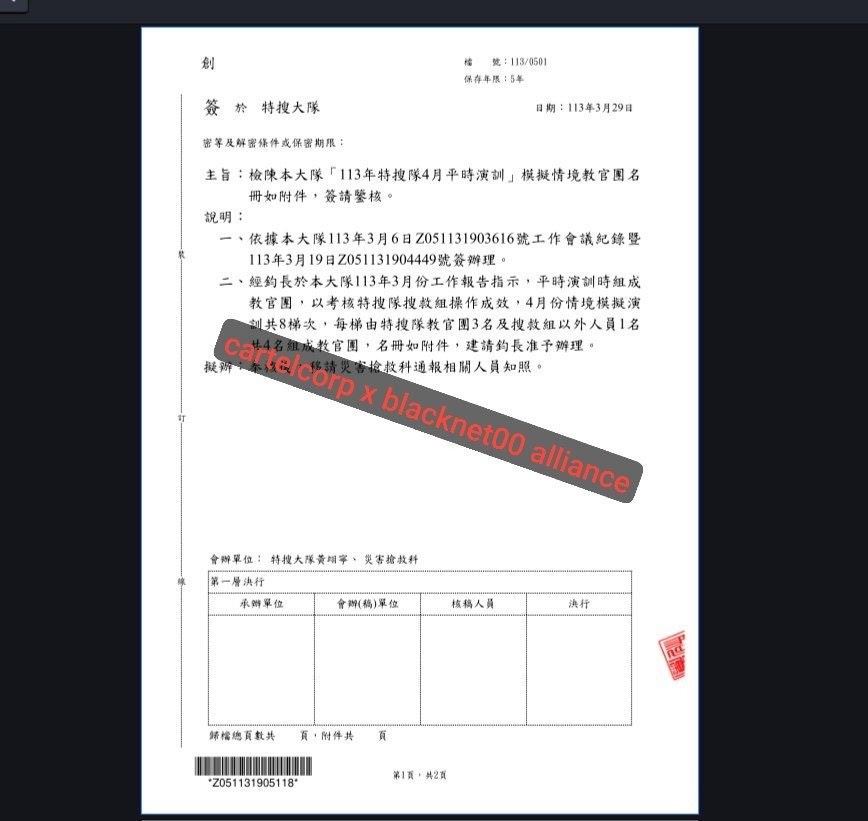 獨家／消防局遭駭客勒索！官方證實「公用帳號」成破口