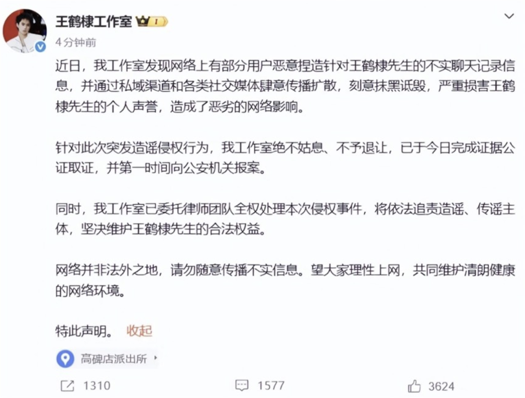 變隺棣？鮮肉男星王鶴棣遭爆「做增大術」發黑陽痿⋯涉事醫院急切割