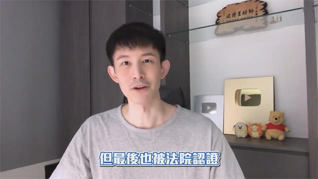 百萬網紅波特王遭前東家告誹謗 獲案無罪:感謝司法還我清白