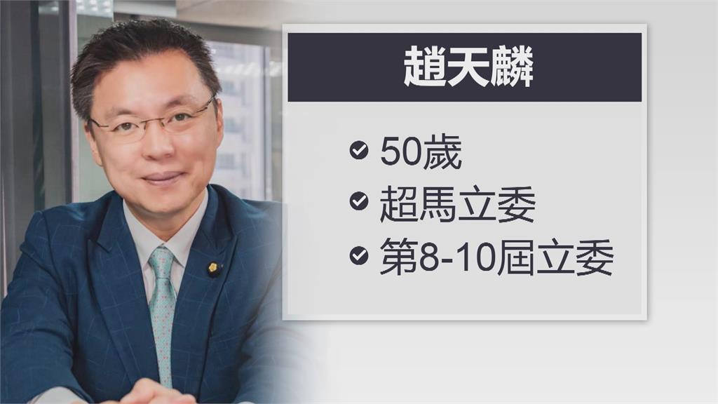 民進黨3連霸立委趙天麟爆緋聞! 趙:對太太道歉 她知之甚詳