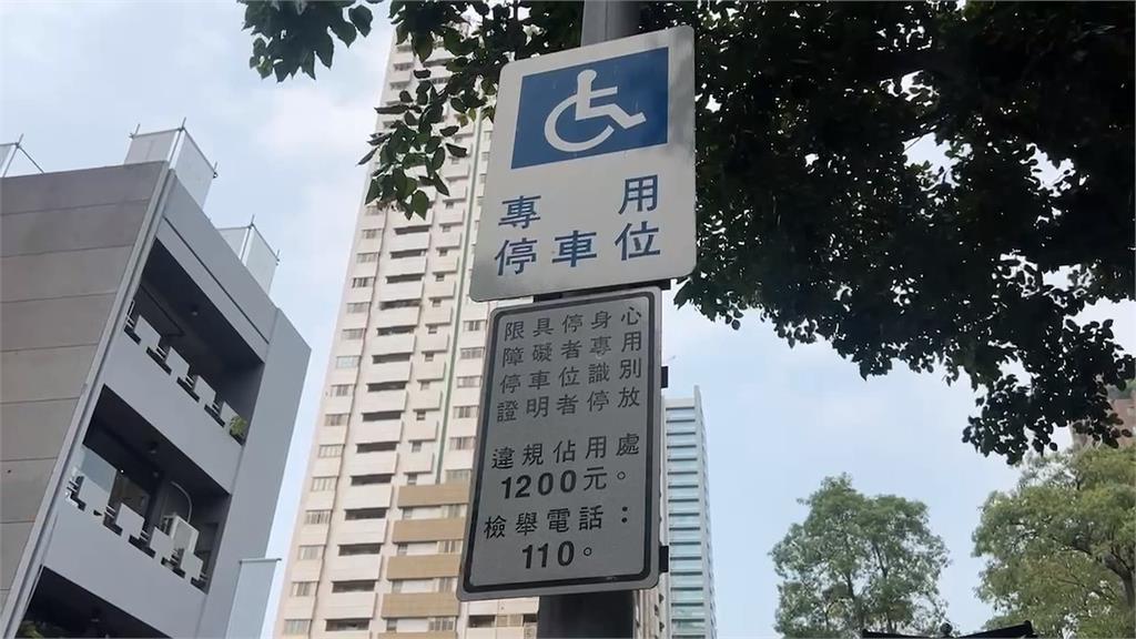 台中僅668台車掛身障車牌　身障人士：憂成歹徒目標　