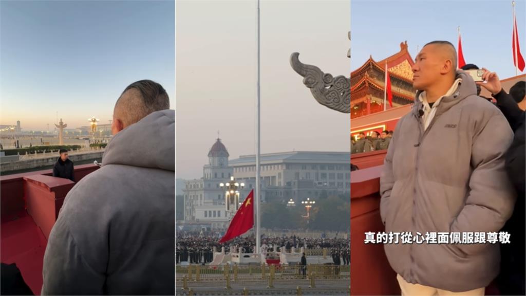 館長衝天安門感動喊：我們中國越來越強！黃國昌被問「秒回這句」真實反應曝