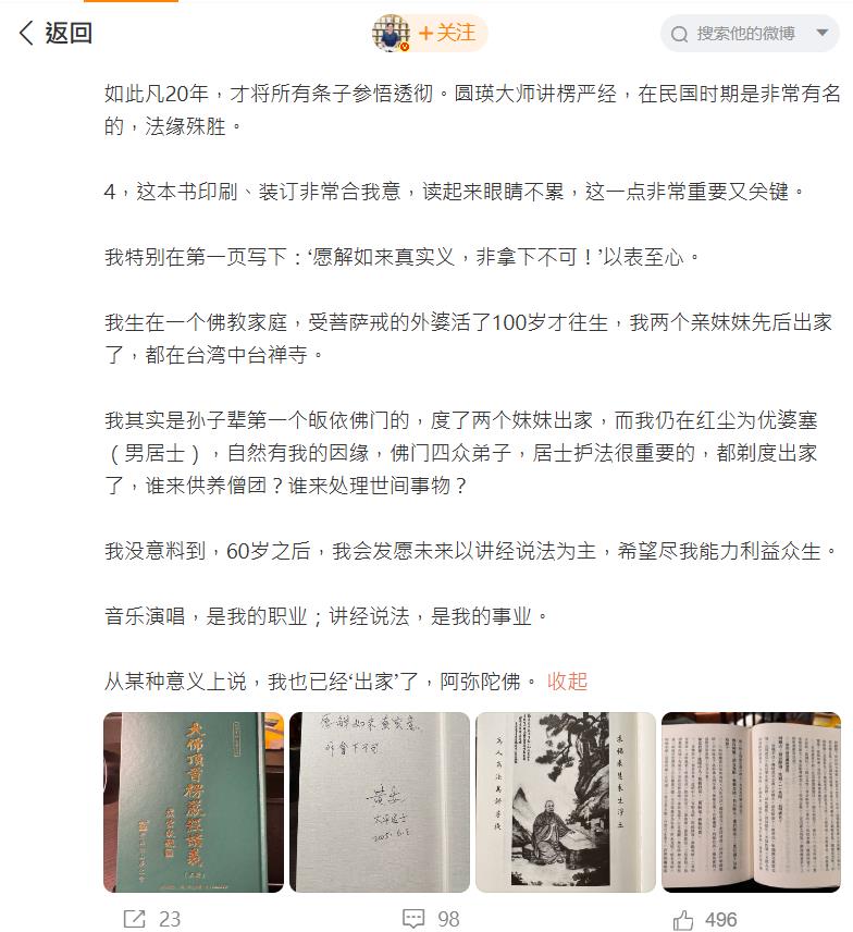 黃安定居中國宣布「已經出家」近況!突公開62歲真面目差很大認:老去不上相