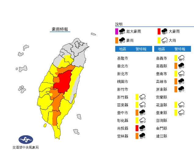 快新聞/「卡努」陸警今晨解除! 颱風外圍環流影響「13縣市豪大雨特報」