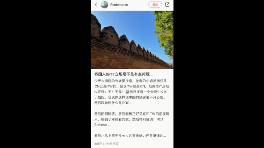 小粉紅遊泰國崩潰!稱「台灣屬中國」遭反駁 時評員笑:全球辱華時代