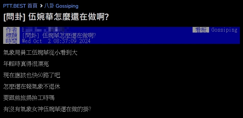 山陀兒颱風消息都靠她！鄉民見「氣象女神還在報」安心讚：專業又漂亮