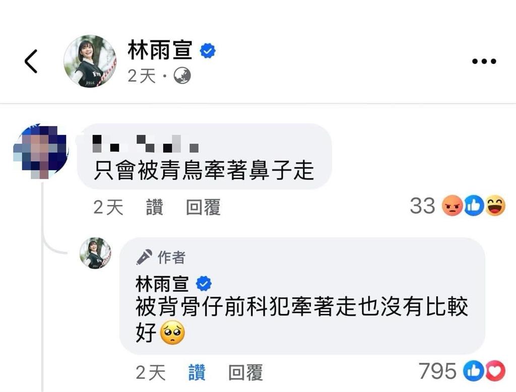 快新聞/為預算發聲被出征 演員林雨宣秀超強戰力:被背骨仔前科犯牽著走沒有比較好