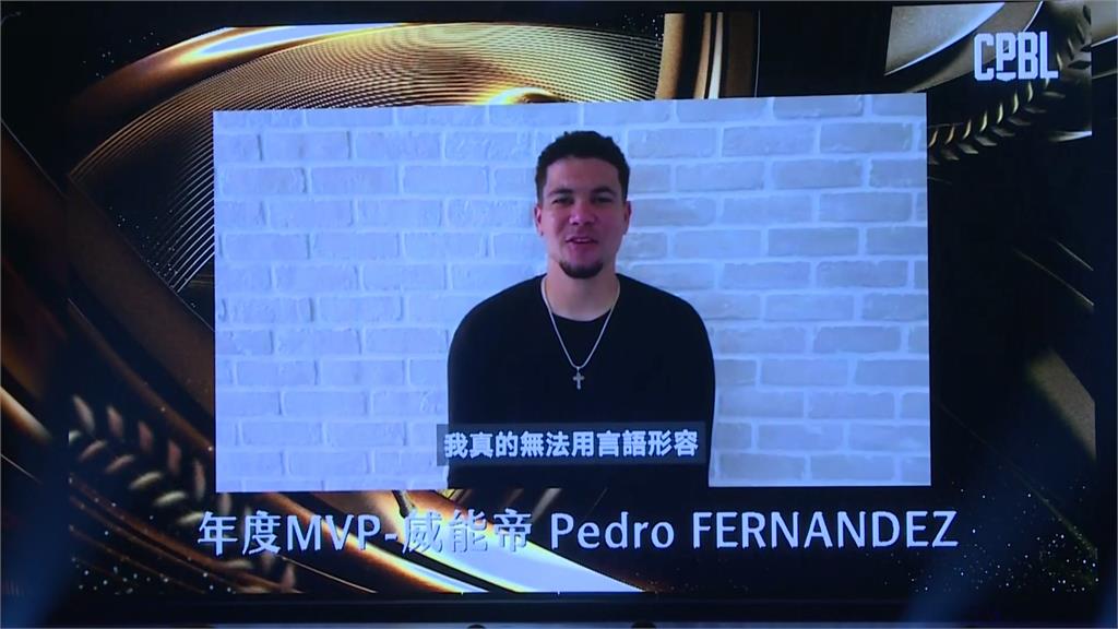 中職36年頒獎典禮高雄登場 MVP樂天桃猿洋投「威能帝」拿下