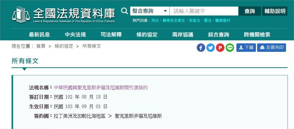 獨家/「最強狗仔」葛斯齊告張蘭 按張蘭國籍可引渡