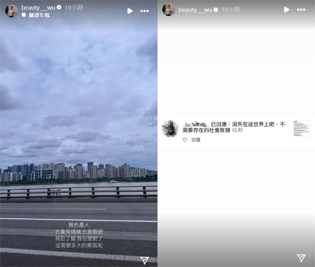 陷十盛假奶風波遭網友罵「去X」小吳發IG限動吐委屈心聲 十盛標示不明…小吳「哽咽道歉」嘸效?網怒嗆「消失在這世上」他悲嘆:我也是人