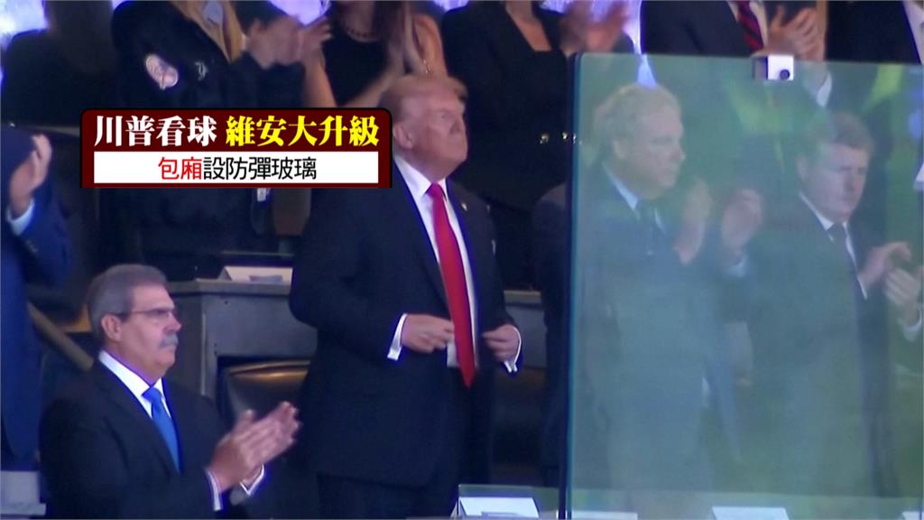 盟友柯克遇刺亡 川普911赴紐約看球賽維安戒備