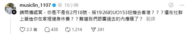 傅崐萁謊稱「在家休養」被抓包?她揪「健身照3細節」網秒懂:舔共就是特效藥