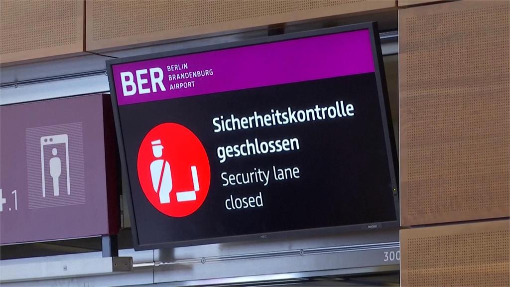 抗議薪資、人力不足問題　德國5機場安檢人員罷工24hrs