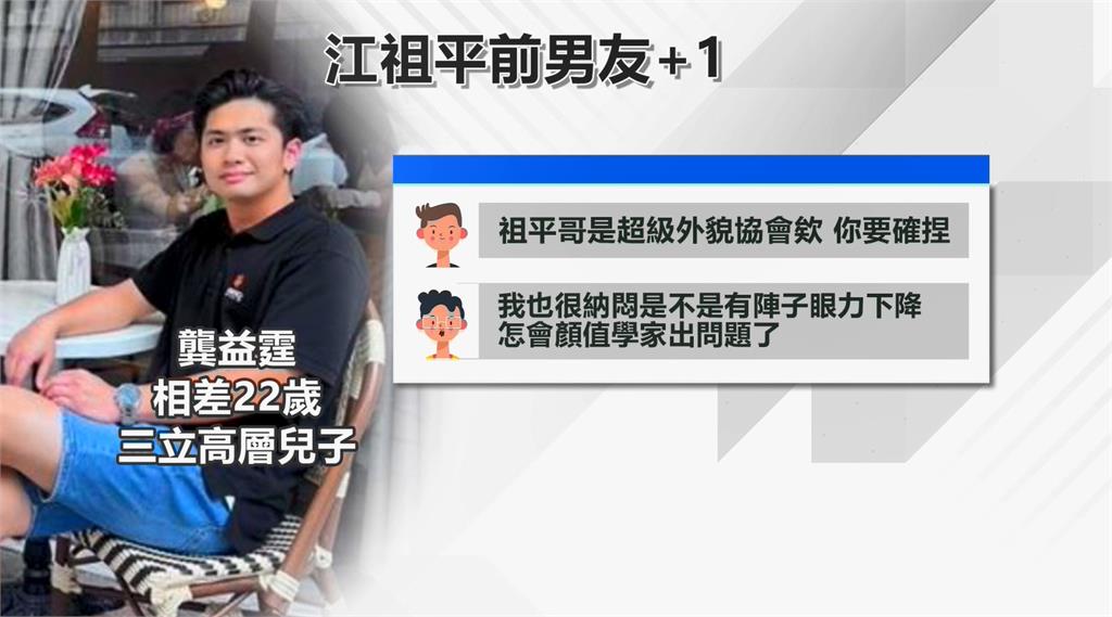 「台版廣末涼子」爆22歲姐弟戀！　江祖平情史「全是男神」