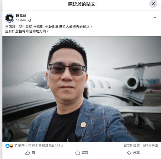 486搭包機「曬松指部打卡照」恐遭罰？本尊「嗆完王鴻薇」再酸這群人