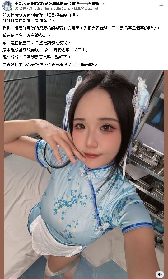 佀廣洋疑涉賄遭搜索!16字正妹候選人急澄清「我沒被帶走」酸爆:抽號碼沒遇到真可惜