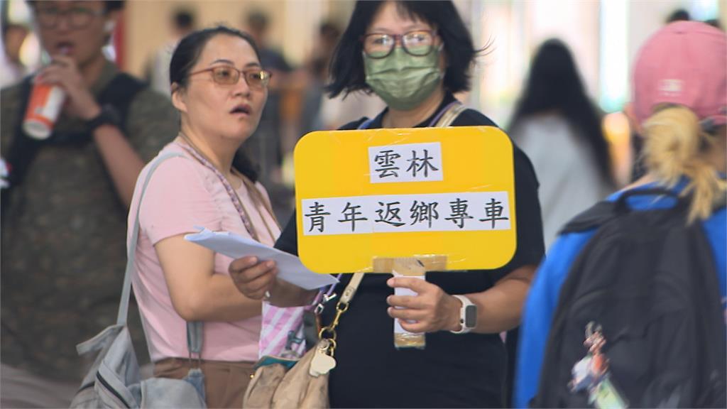 返鄉投票人潮湧躍！　雲林返鄉專車出發　雙鐵加開班次