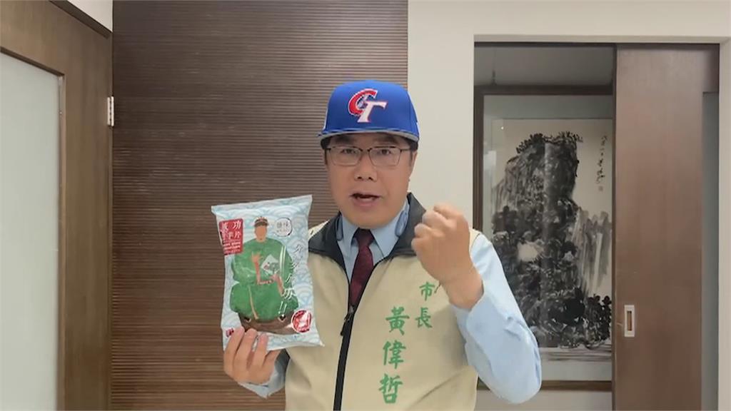 台灣隊開胡奪首勝 台南文化局推「致勝成功應援包」盼棒打荷蘭