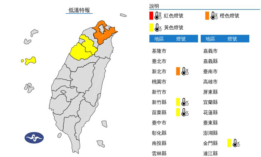 快新聞/冷氣團發威!4縣市低溫特報 「這縣市」冷爆