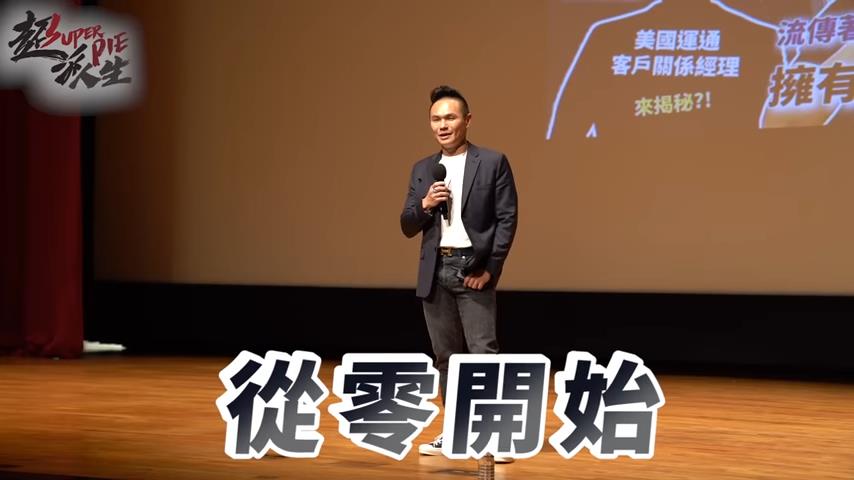 台灣最有錢的YTR!他非富二代出身 全靠在病房發名片做業務