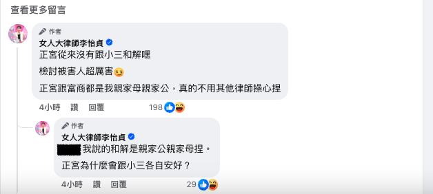樂天小三「爽吃富商人夫」李怡貞猛爆線索!正宮傳被肉搜「私下狀態」曝