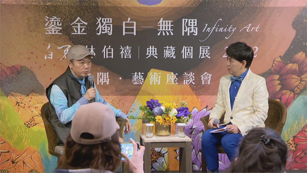 盼推動台歐藝術交流 知名藝術家「白魚」辦畫展