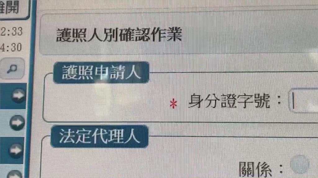 通緝犯想出國想瘋了？　異想天開冒用身分辦護照