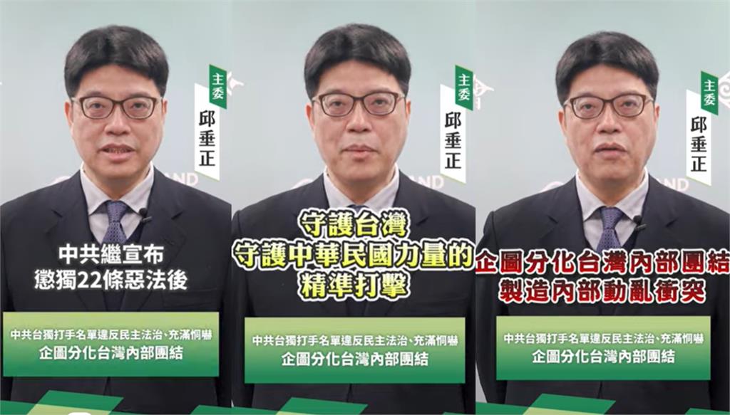 共軍演訓「挑釁台灣」竟嗆合法！邱垂正怒揭「舉報台獨惡質手法」轟：干預民主