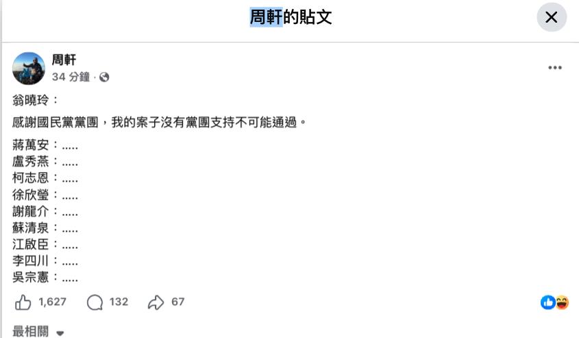 被問「藍營內部」有人暗示少講話嗎?翁曉玲「當下反應曝」他突曬名單酸爆