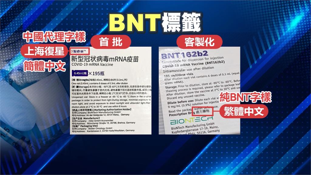第2批60多萬劑客製化BNT 今晨05:16運抵桃機